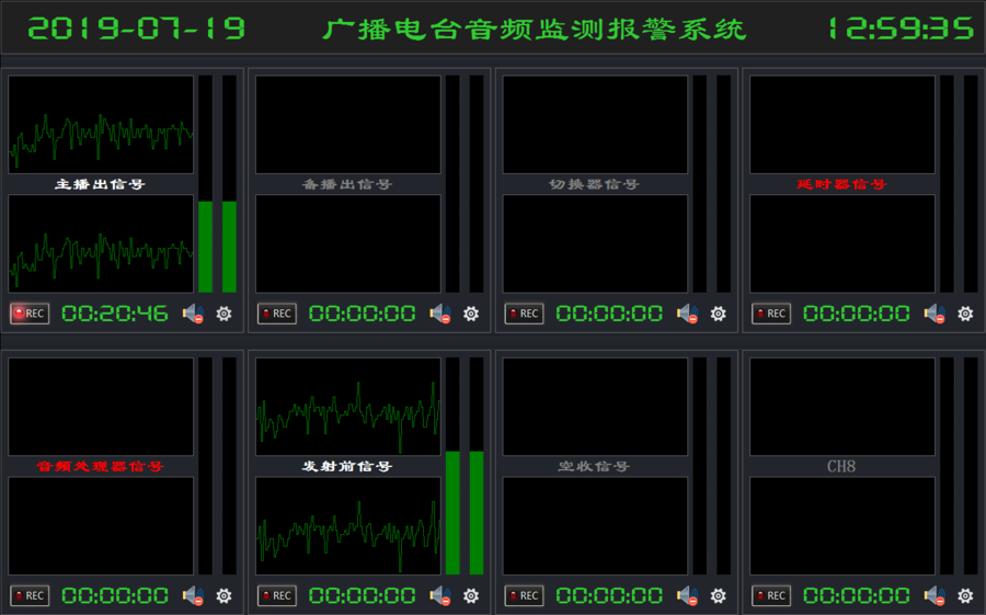 8路音頻監測報警系統-中性界面.png